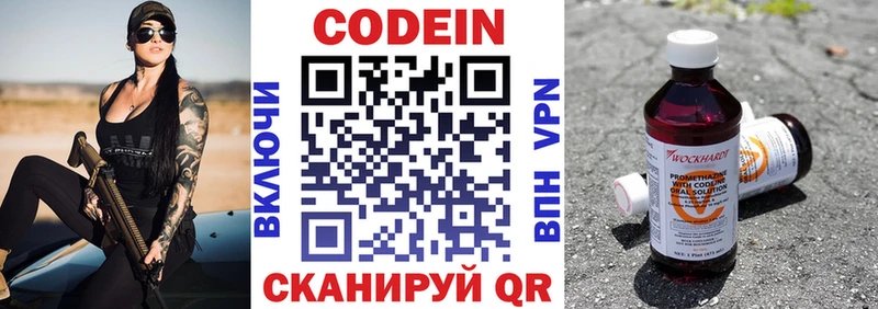 Codein Purple Drank  MEGA ССЫЛКА  Ессентукская 