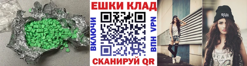 ЭКСТАЗИ 250 мг  наркота  Ессентукская 