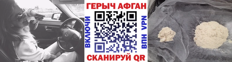 закладка  Ессентукская  Героин белый 