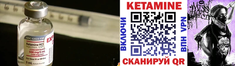 КЕТАМИН ketamine  Ессентукская 