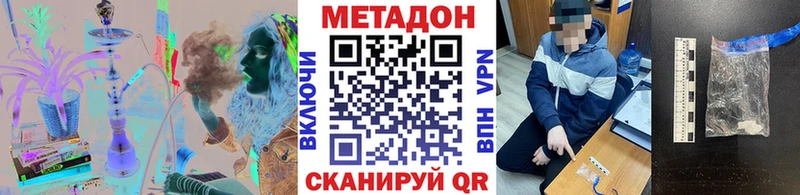 Метадон кристалл Ессентукская